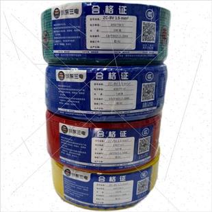 川东三电BV BVR电线 国标阻燃1.5-10平方家装线缆,