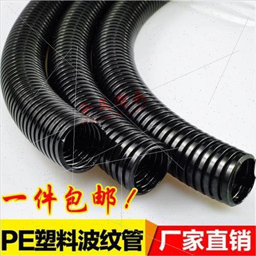 新品聚乙烯软管h塑料n波p纹w管PE波纹管塑料pe黑色塑料管穿线定制