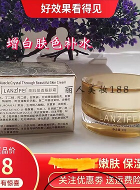 艾妃美肌新生亮肤霜祛男女脸部保湿嫩肤提亮肤色嫩肤面霜