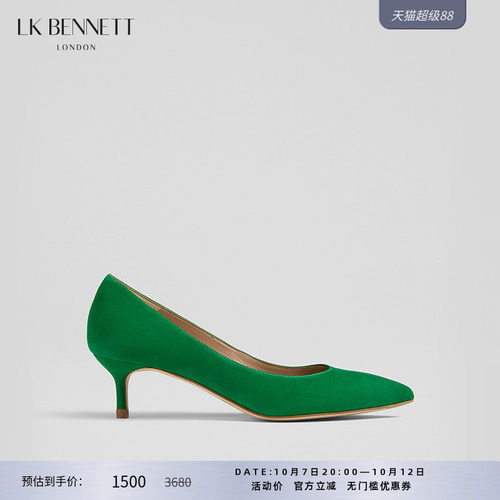 绿色l.k.bennett单鞋优雅