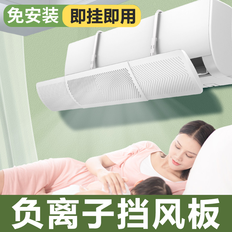 空调挡风板出风口挡板防直吹免安装遮导风罩壁挂式冷气通用3匹,收纳整理,空调防尘罩,淘宝优惠券,粉丝福利购,淘宝优惠卷