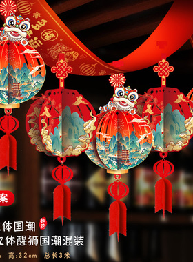 2026新年装饰挂件国庆节拉花彩带顶部装饰店铺开业活动氛围布置