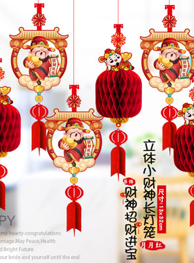2026新年小吊饰元旦春节商场店铺开业活动气氛顶部装饰布置挂件