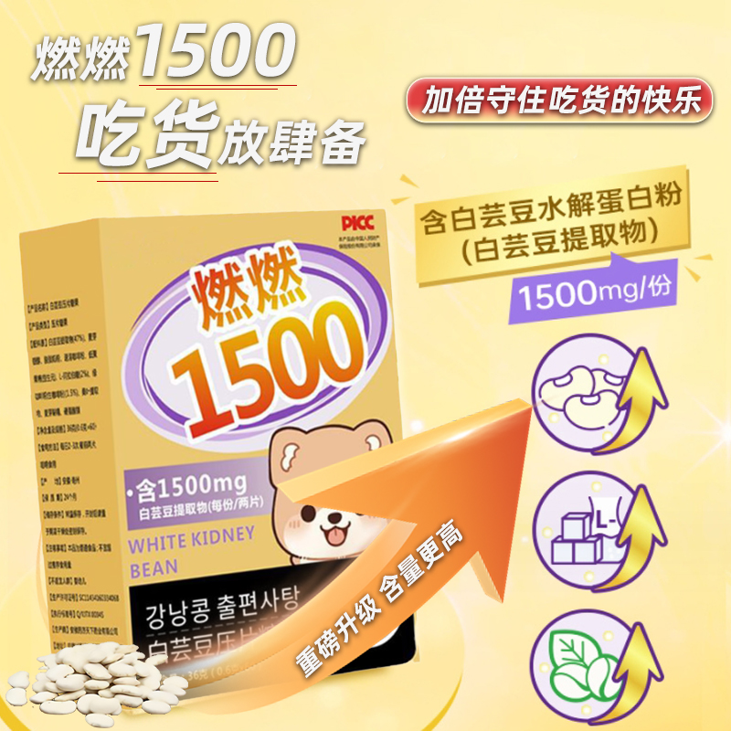 燃燃小热控1500同款正品阻断加强