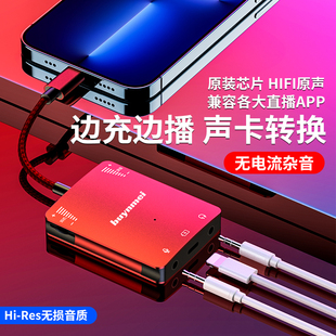 直播一號(hào)聲卡轉(zhuǎn)換器適用蘋果1516安卓華為typec手機(jī)充電連麥PK