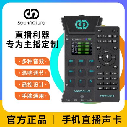 森然AUDIO one声卡手机专用直播设备电脑麦克风唱K歌录音话筒套装