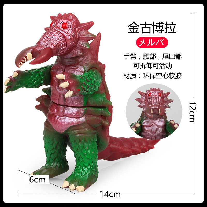 小号奥特漫曼系列之金古博拉怪兽 500软胶玩偶模型 男孩玩具礼物