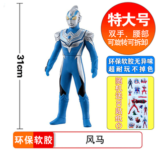 31cm超大号软胶 风马 银河超人英雄人偶模型关节可转动男孩玩具