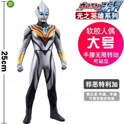 大号25cm软胶邪恶特利迦玩具 暗黑超邪恶形态 新生代迪迦人偶模型