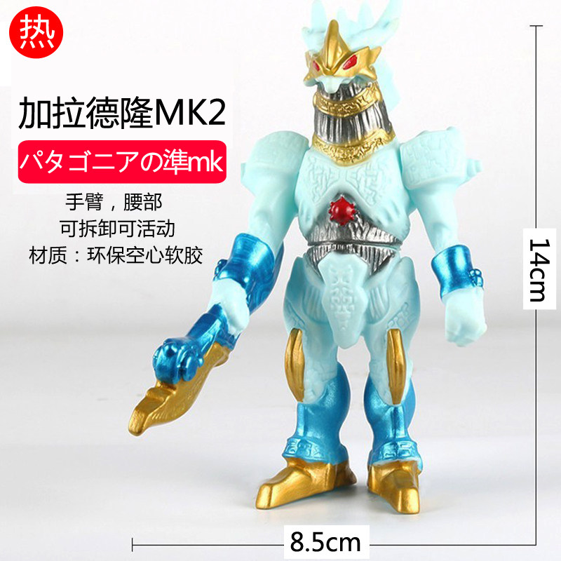 捷德奥特漫曼玩具软胶怪兽全能机械 巨龙加拉特隆王加拉德隆mk2