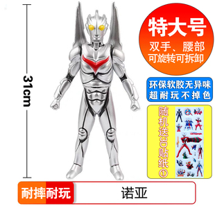 31CM超大号优质软胶人偶 诺亚 银色超人 宇宙英雄神秘四奥玩具