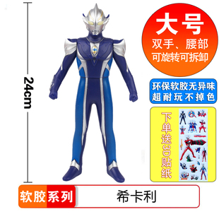 24cm软胶公仔玩偶宇宙超人英雄 希卡利 儿童人偶模型玩具猎手骑士