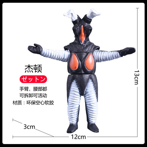 超级芝顿宇宙恐龙怪物魔王兽