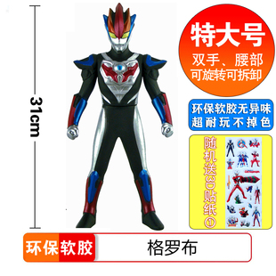 31cm超大号软胶 终 极罗布 银河英雄人偶披风超人变形手办玩具