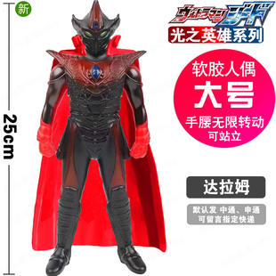 25CM大号优质塑胶玩具 达拉姆  刚力战士圣战黑暗巨人变形玩具