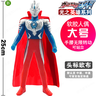 25CM大号优塑胶 欧布 艾梅利姆头镖 智勇形态 披风英雄超人偶玩具