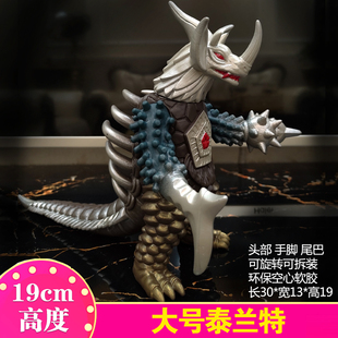 大号优质软胶暴君怪兽泰兰特 凶恶塔伊兰特儿童玩偶模型男孩玩具