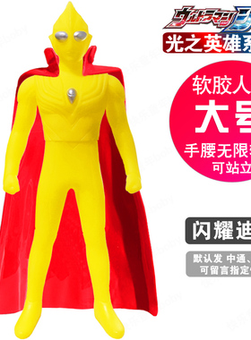 25CM大号优质软胶 闪耀迪迦 黄金迪加 迪伽 披风超人偶手办玩具