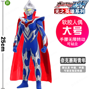 蓝色奈克赛斯青年形态优质软胶玩具模型 大号25cm披风超人玩偶