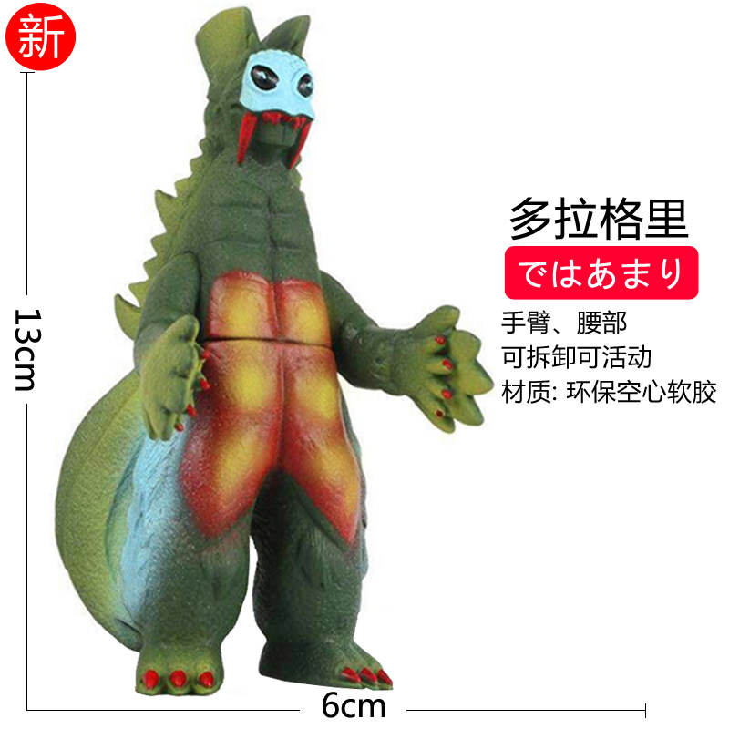 软胶可动怪兽奥特特曼 多拉格里 小怪兽怪物模型超人儿童最爱玩具