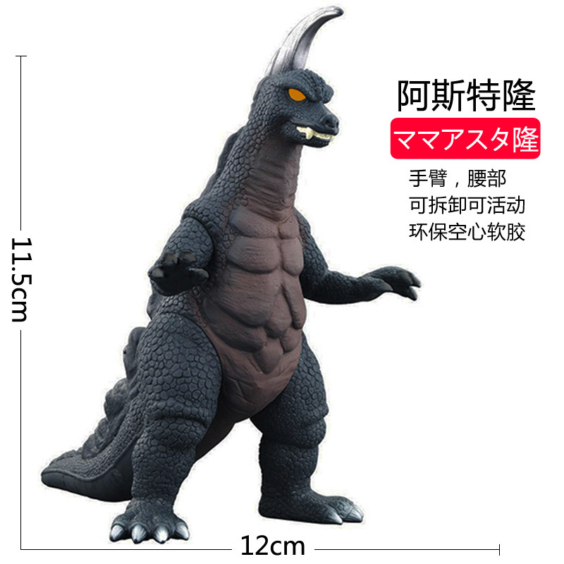 软胶怪兽银河超人加拉德隆阿斯特隆古利扎软胶玩具赛格古暗夜毒牙