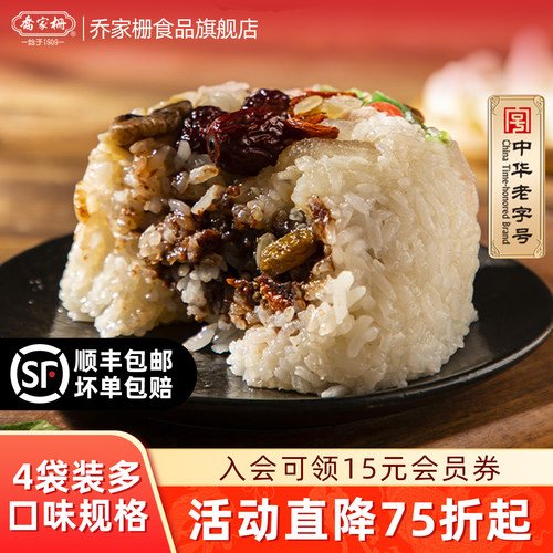 乔家栅上海香糯八宝饭