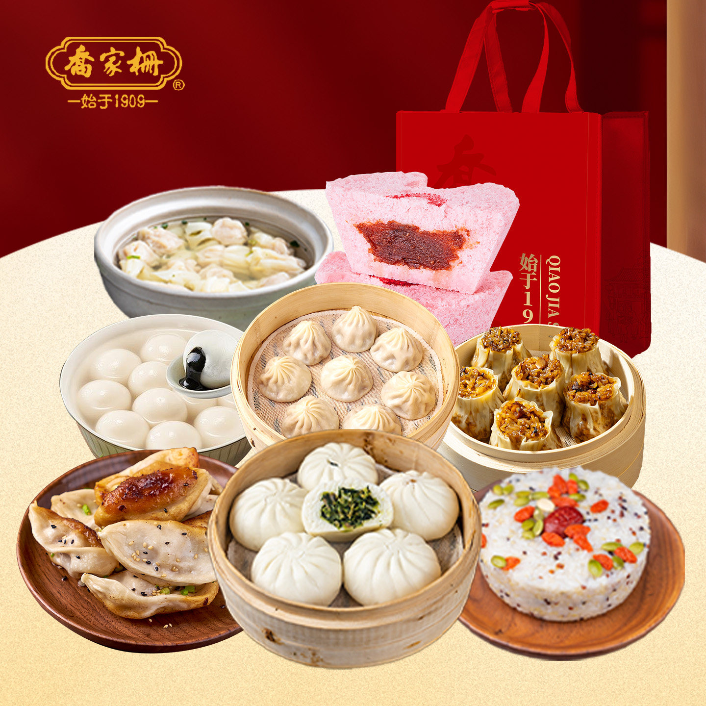 乔家栅元气满满早餐点心礼包2560g烧麦锅贴春卷包子年货速食早餐