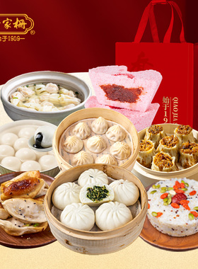 乔家栅元气满满早餐点心礼包2560g烧麦锅贴春卷包子年货速食早餐