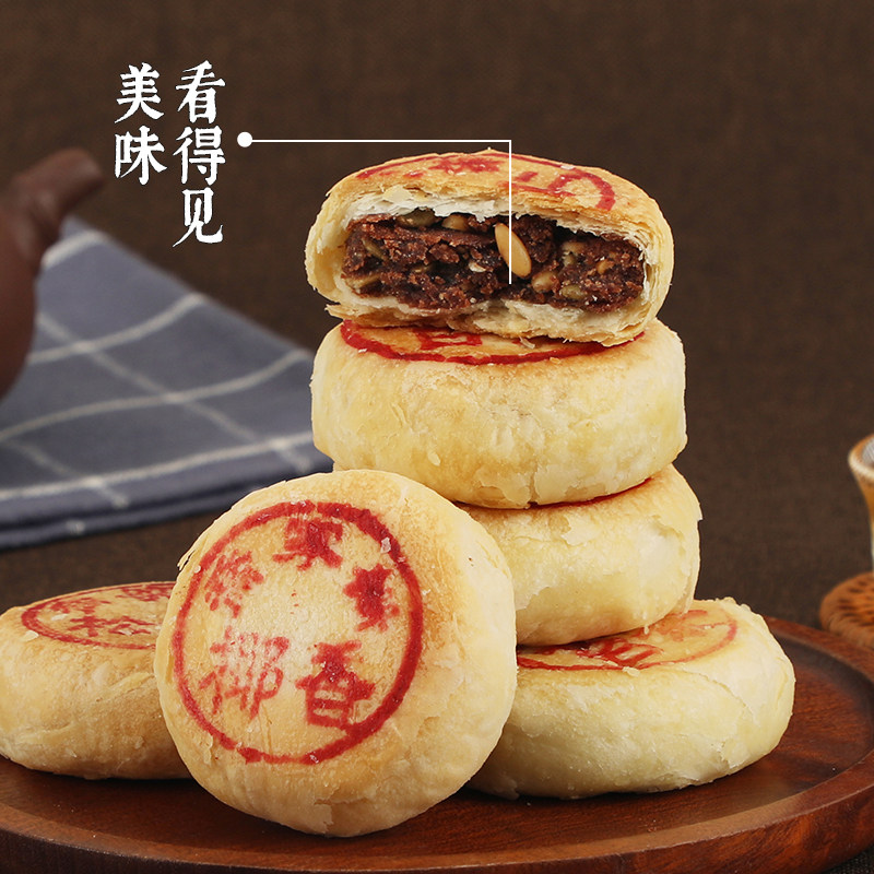 乔家栅苏式月饼多口味散装上海老字号传统中秋净素酥饼椒盐百果仁