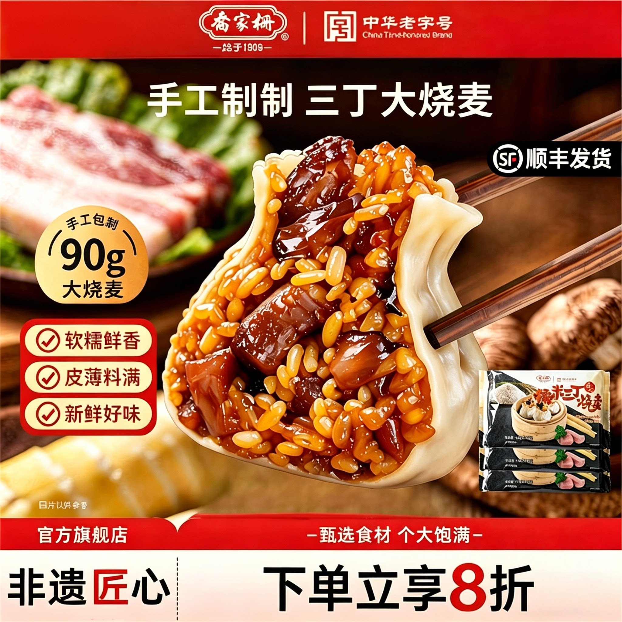 乔家栅手工大烧卖纸皮烧麦早餐半成品上海老字号加热即食品旗舰店