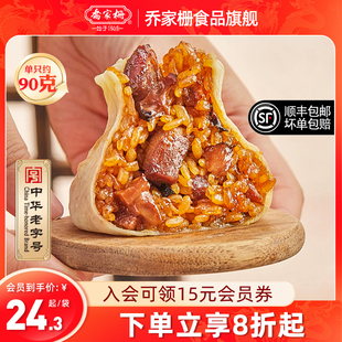 乔家栅手工糯米大烧麦冷冻速食早餐半成品三丁咸蛋黄大个烧卖