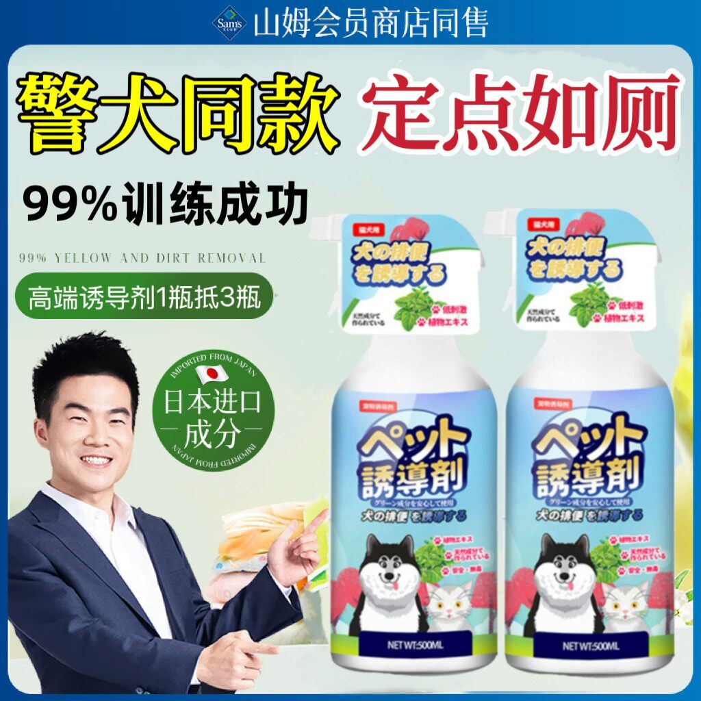 【日本院线】狗狗定点上厕所神器狗定点排便诱导剂大小便训练尿垫