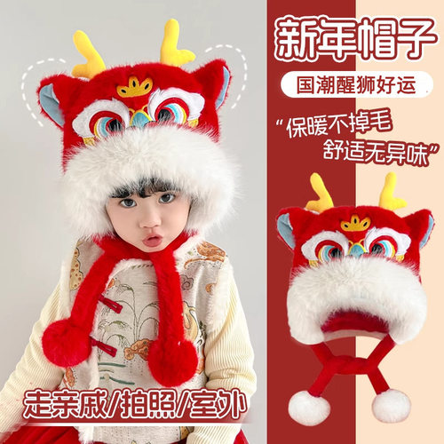 国潮风龙角儿童宝宝帽子过年可爱新年喜庆红色毛绒醒狮帽子秋冬季