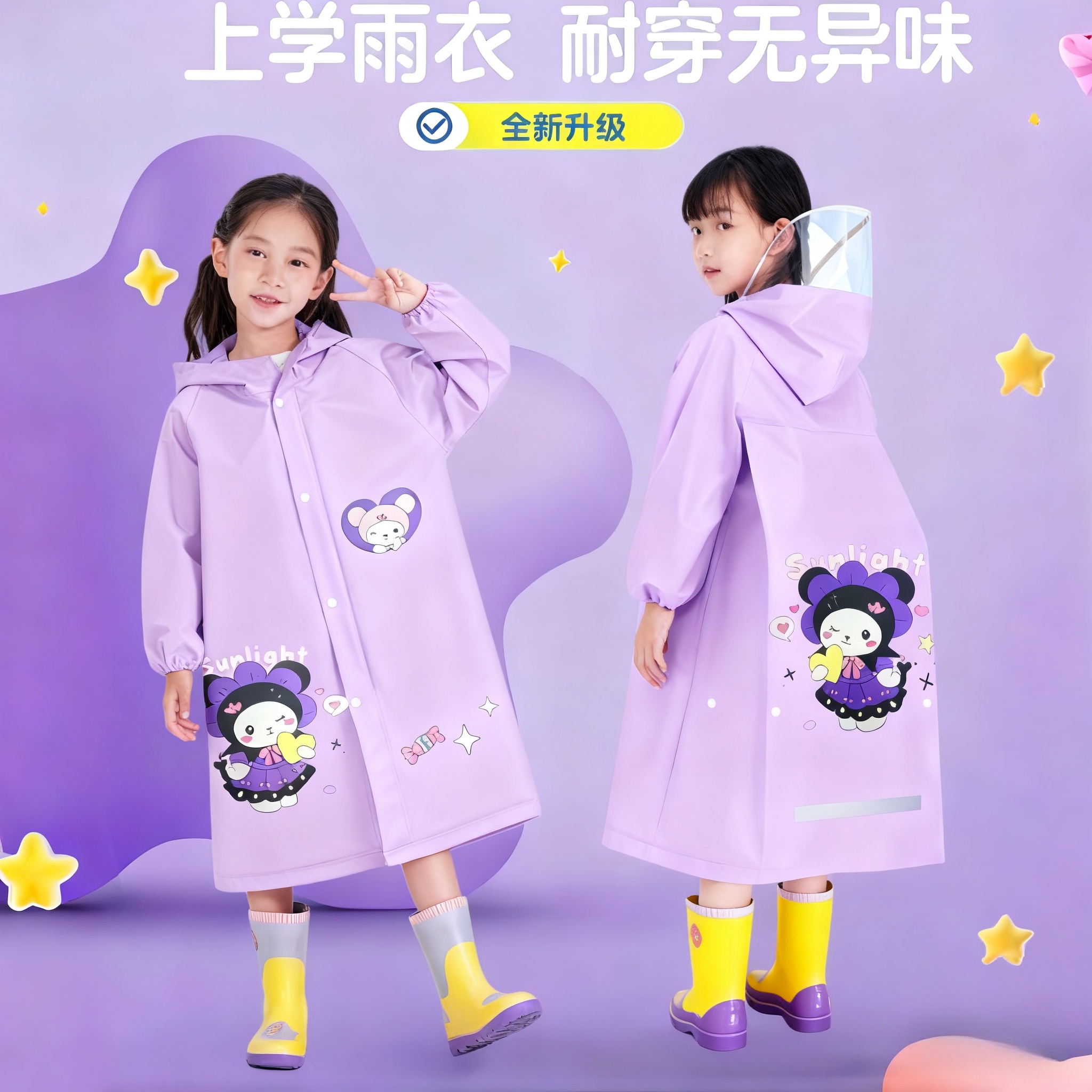 库洛米儿童雨衣带书包位小学生大帽檐拉链雨衣长款全身防暴雨雨披