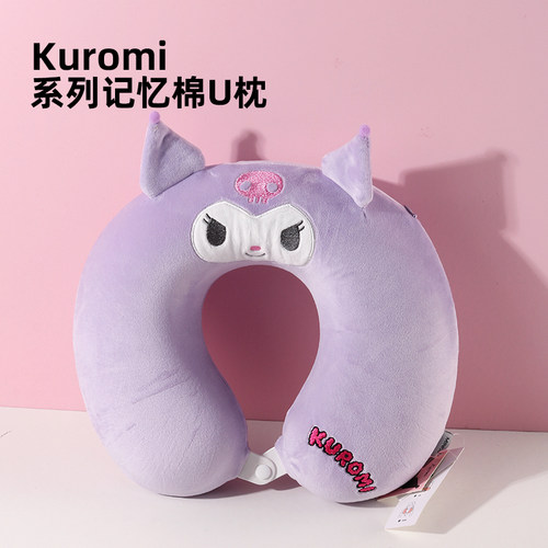库洛米U型枕紫色可爱记忆棉午休枕旅行便携坐车颈椎靠枕