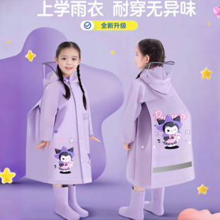 全身防暴雨雨披 库洛米儿童雨衣带书包位小学生大帽檐拉链雨衣长款