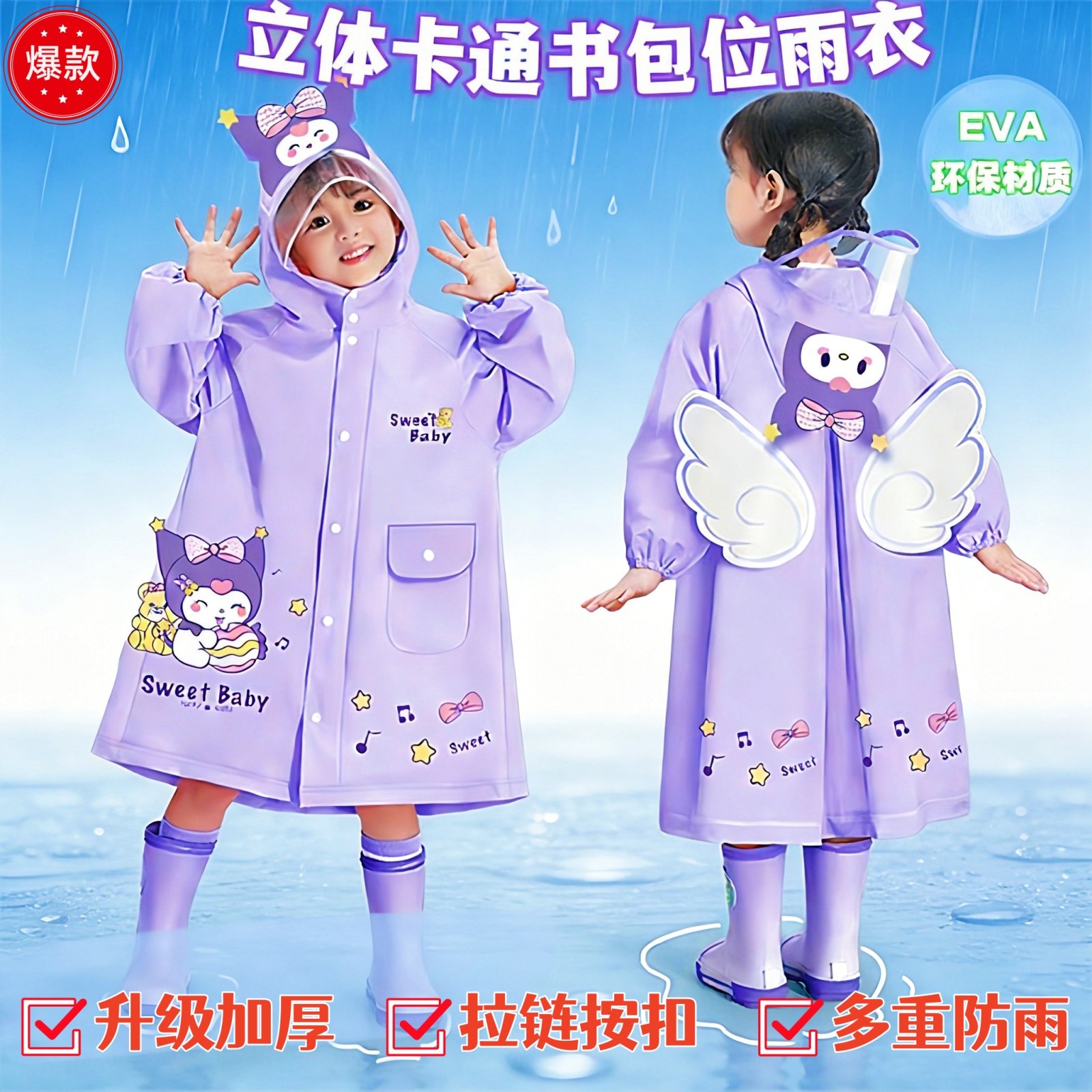 2026新款儿童雨衣拉链幼儿园女童学生上学专用书包位雨披大帽檐