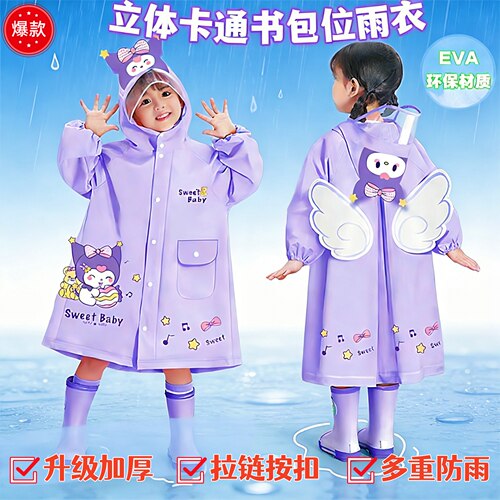 2026新款儿童雨衣拉链幼儿园女童学生上学专用书包位雨披大帽檐