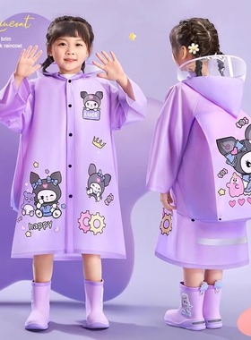 库洛米儿童雨衣新款防暴雨加厚加大小学生小孩上学专用全身雨披