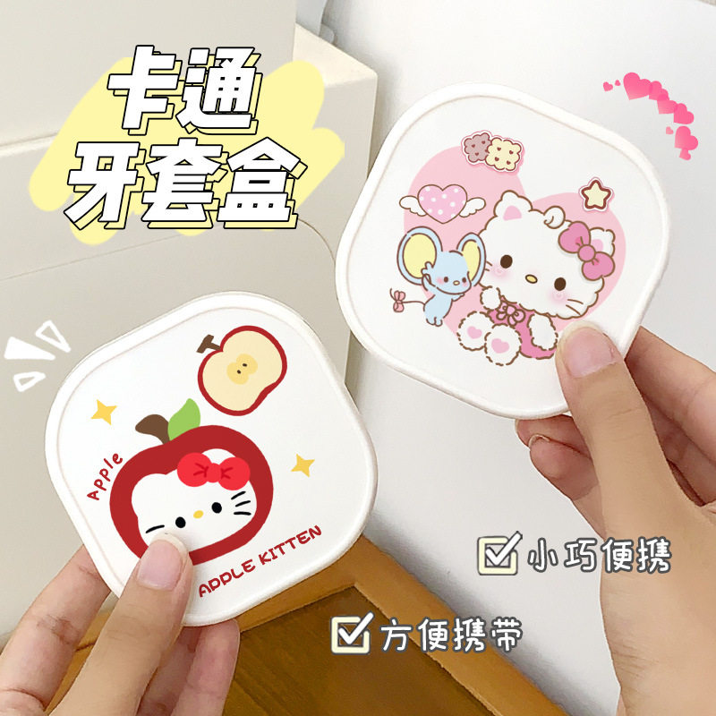 可爱卡通儿童隐形牙套收纳盒随身牙套盒带镜子牙齿保持器盒子
