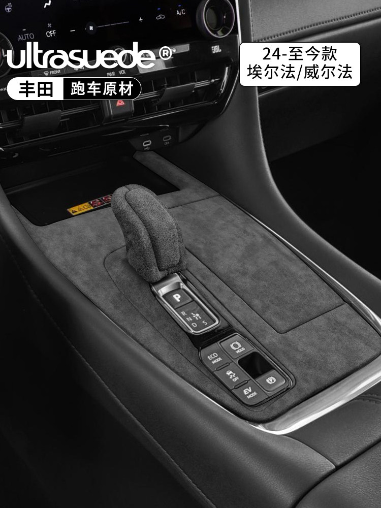 24/25 Alphard Крышка редукторной панели ALPHARD модифицированное оформление подлокотника серии Wilfa 40 с откидной подушкой Изображение 1