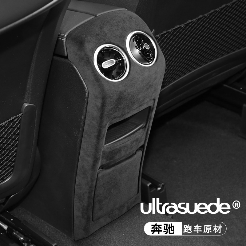 奔驰后出风口翻毛皮保护原车防踢