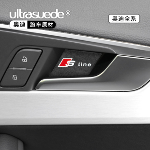 Q5L内饰A5用品遮划痕改装 A4L 饰 奥迪车门拉手内门碗保护贴A6L