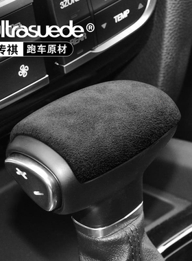 广汽传祺GS8档把套M6M8/GS4排挡头翻毛皮内饰改装GS7装饰用品档杆