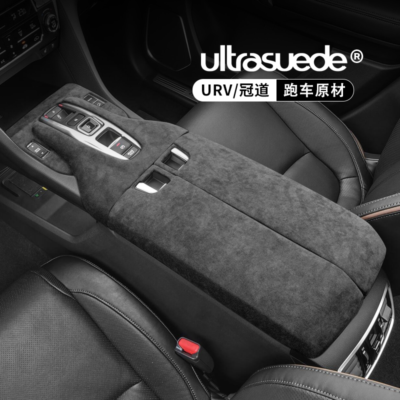 本田冠道URV中控排档位面板装饰