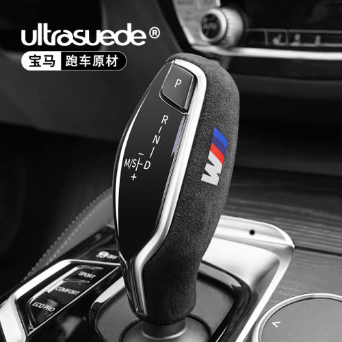 宝马5系6系7系X3X4档把套排挡头