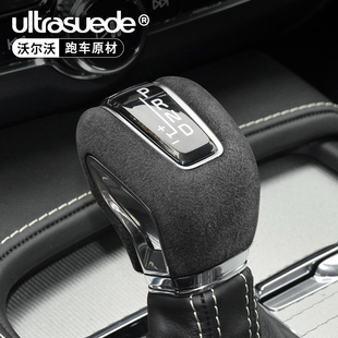 S60 V90排挡套贴挡把盖翻毛皮改装 S90 V60 XC90 适用沃尔沃XC60