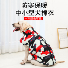 狗狗衣服秋冬羽绒棉马甲中型大型犬金毛拉布拉多冬季保暖冬装棉服