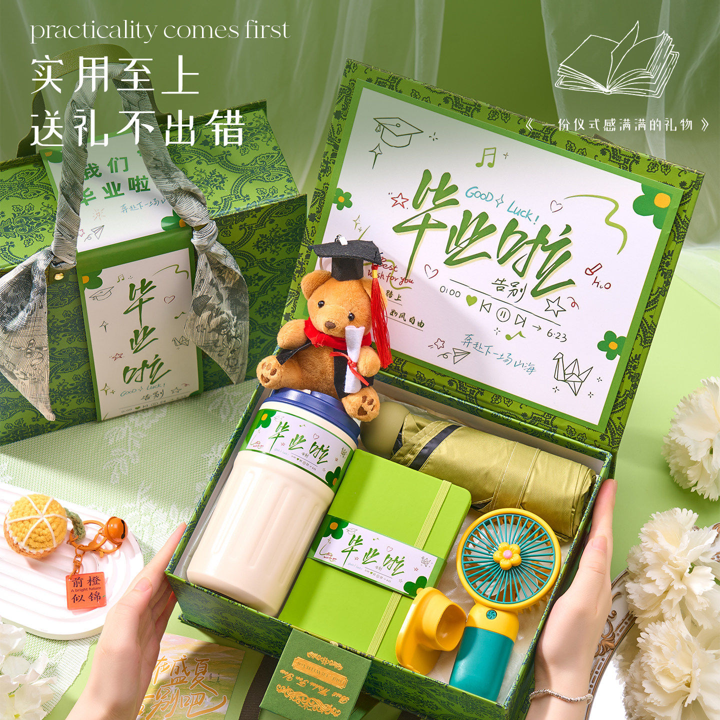 毕业礼物伴手礼实用小礼品