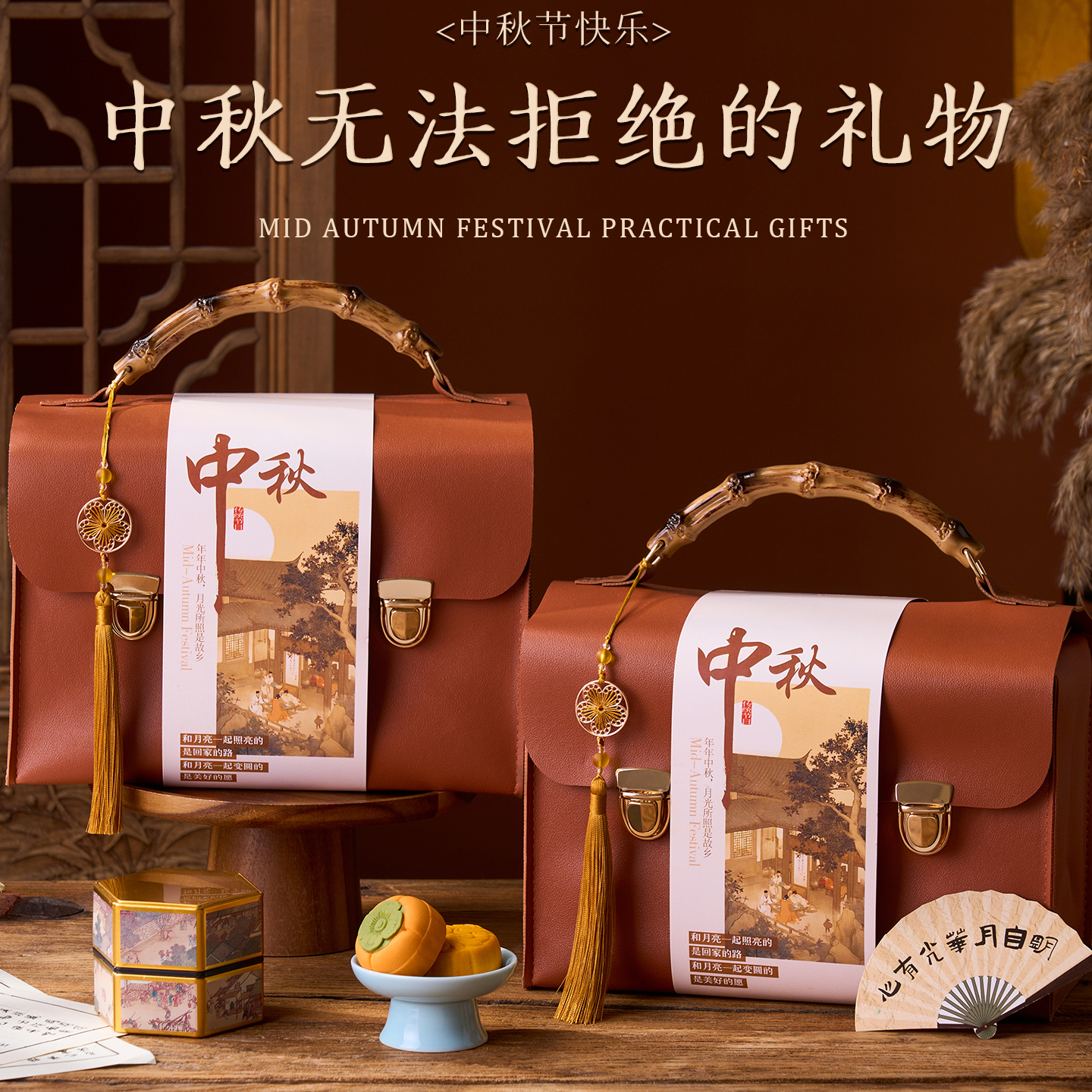 高品质高颜值中秋节伴手礼